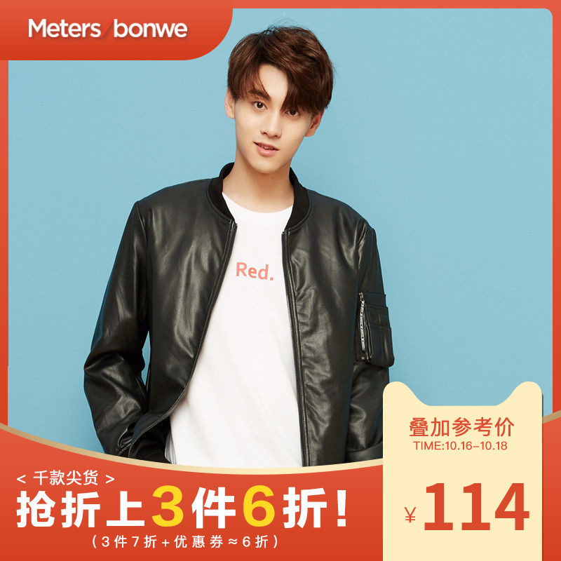 美特斯邦威夹克男外套男装韩版青少年修身潮流棒球服bf休闲夹克
