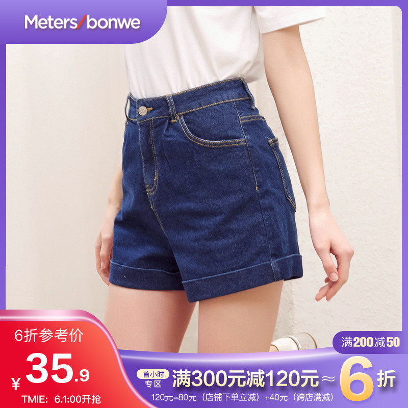 美特斯邦威chic牛仔短裤女装复古卷边学生裤子夏装新款直筒裤
