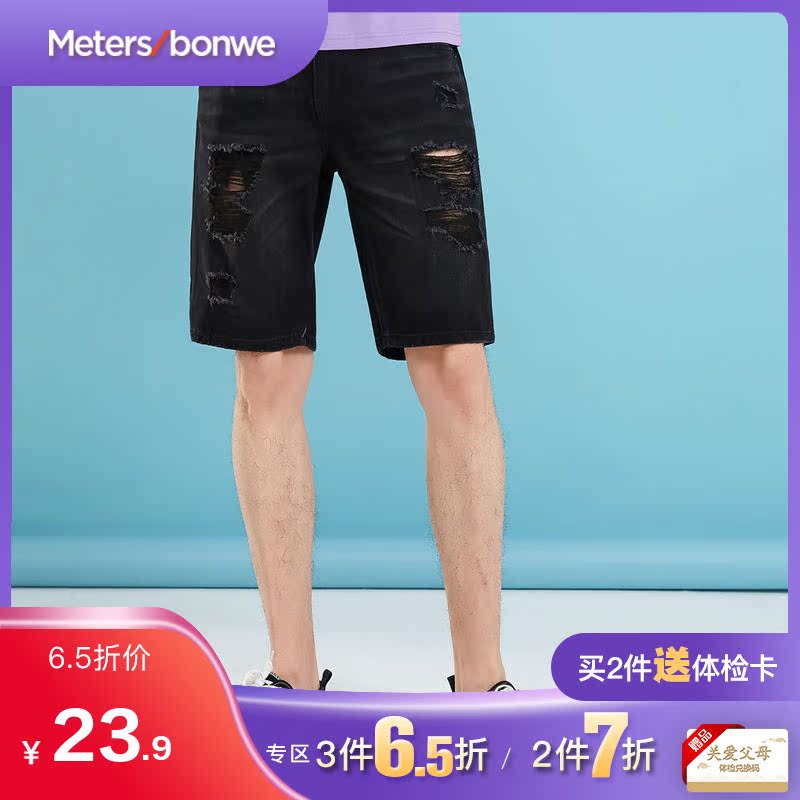 美特斯邦威牛仔短裤男潮流乞丐裤帅气夏季新款中裤男士破洞五分裤