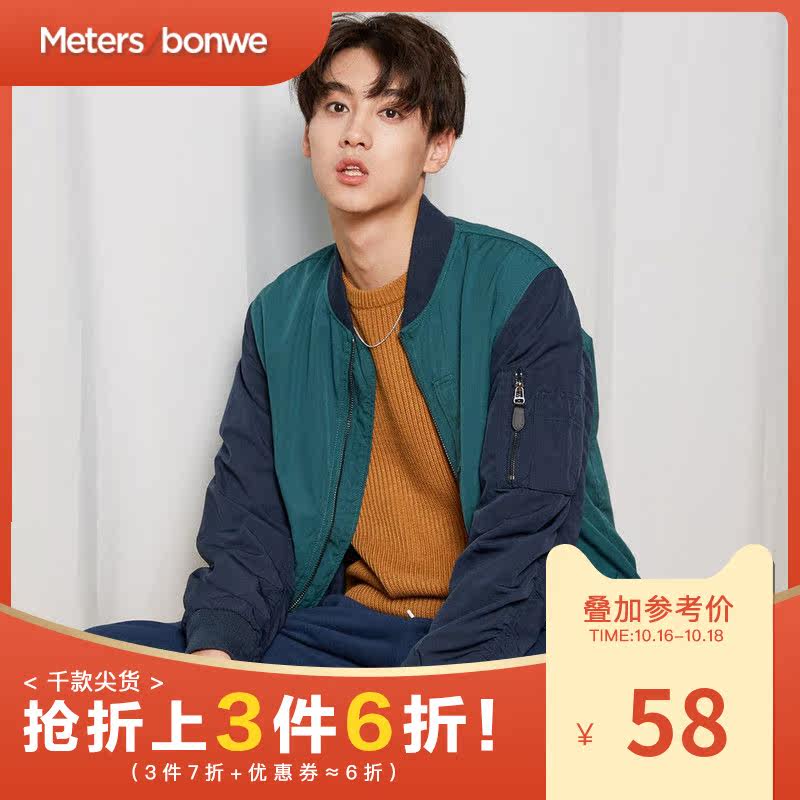 美特斯邦威夹克男帅气春秋款男士复古休闲潮流韩版棒球夹克外套男