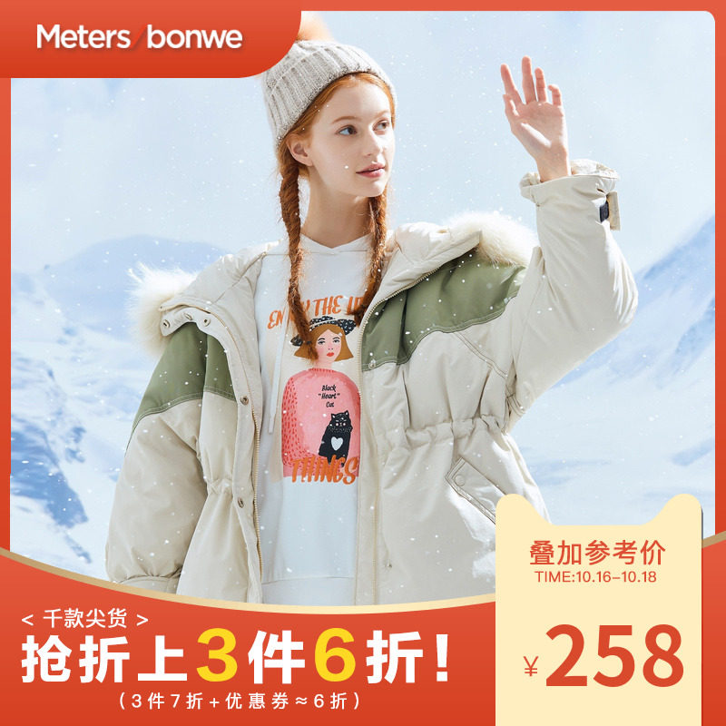 美特斯邦威羽绒服女新款冬季都连帽保暖长款无毛领冬天外套女