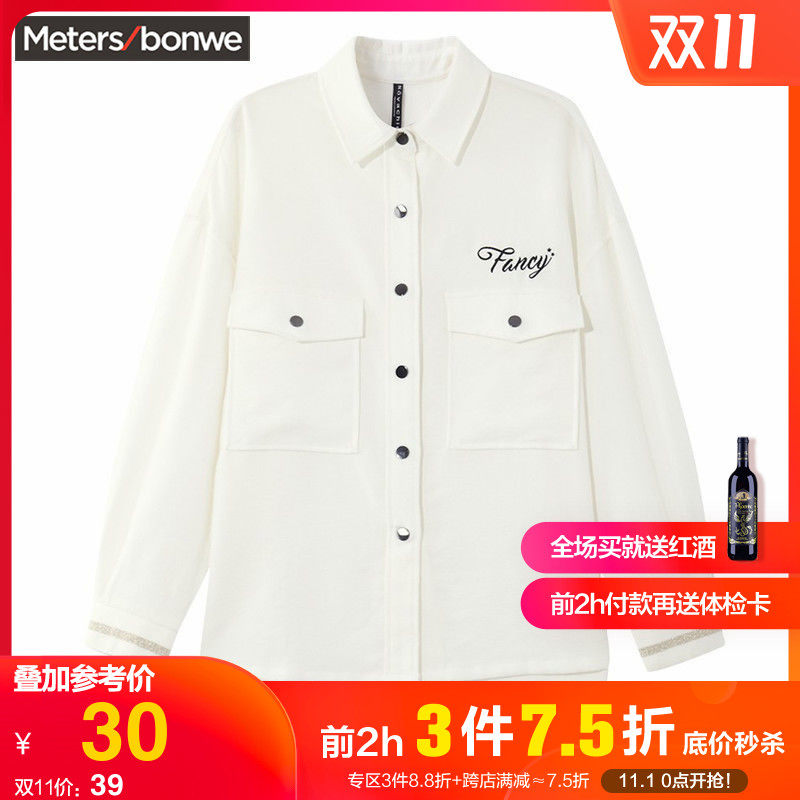 美特斯邦威chic衬衫女宽松休闲慵懒风上衣舒适打底衫春季新款