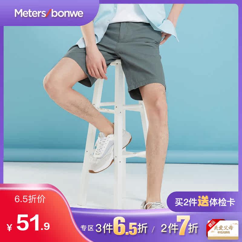 美特斯邦威休闲短裤男夏季潮流学生纯色复古运动中裤百搭五分裤男