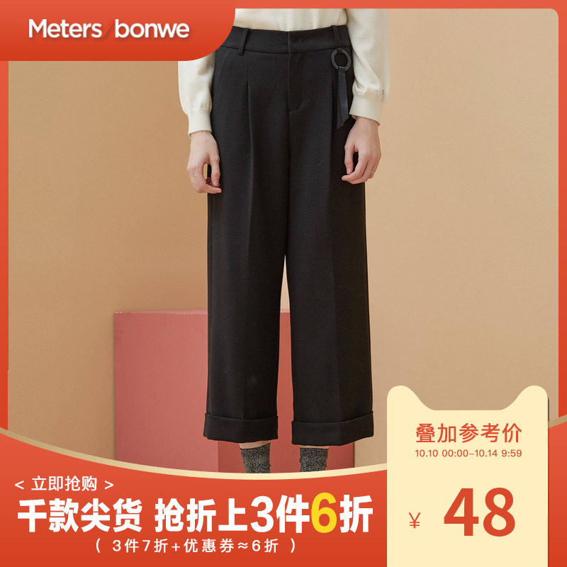 美特斯邦威休闲裤女冬季新款时尚韩版学生女都八分直筒裤