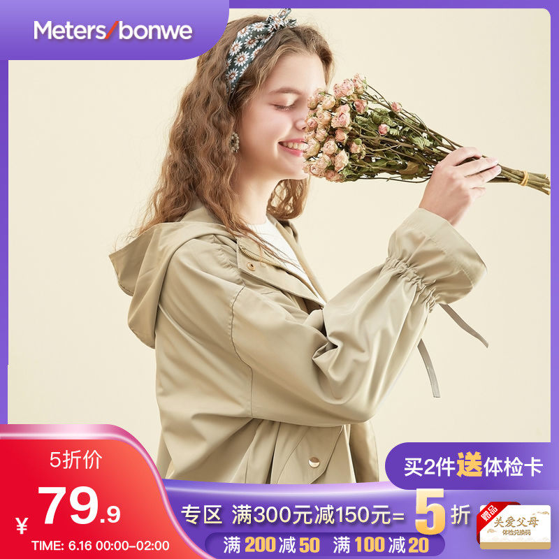 美特斯邦威短外套女春秋新款韩版宽松文艺气质时尚休闲上衣夹克女