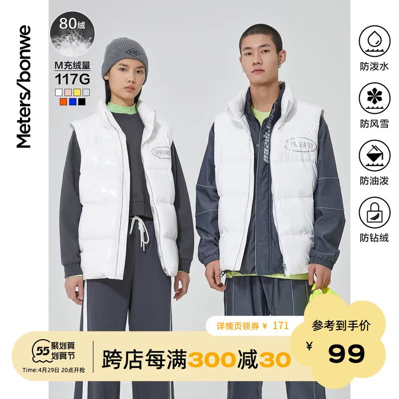 美特斯邦威本色战袍男亮面羽绒服女冬季情侣装马甲潮流白鸭绒外套