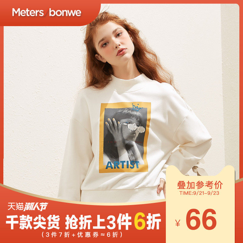 美特斯邦威卫衣女秋季新款韩版潮流小高领套头绣花女士卫衣