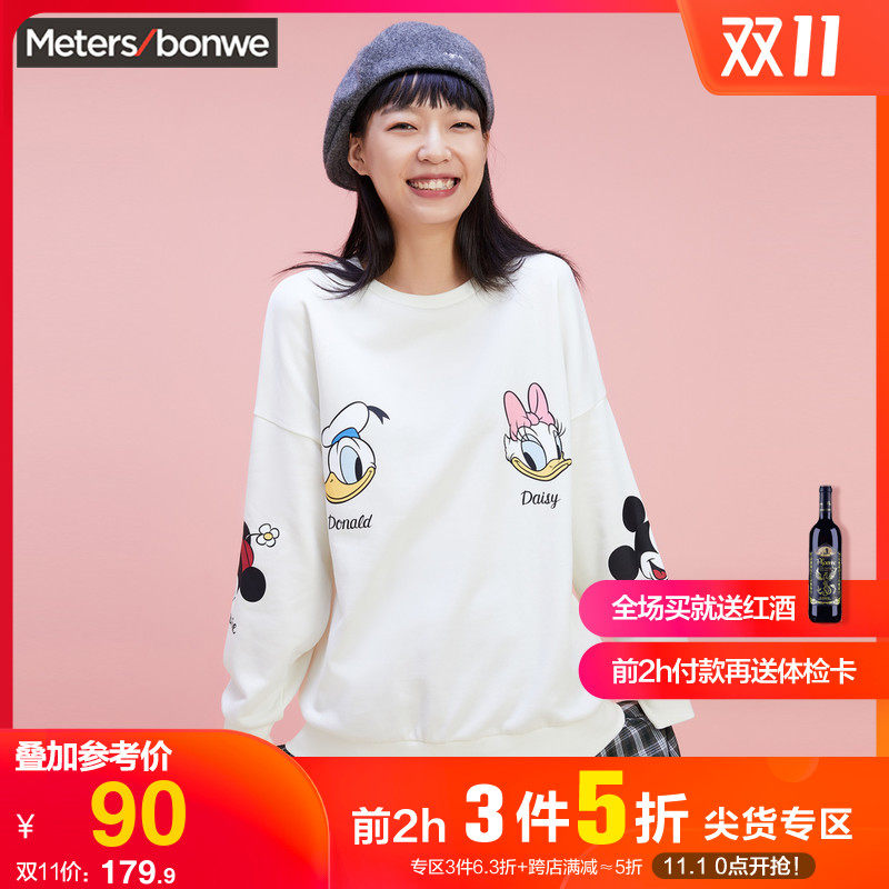 美特斯邦威圆领卫衣女宽松大码2020新款冬季米奇家族印花套头衫女