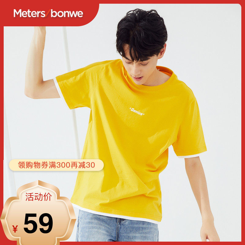 美特斯邦威男T恤2020夏季新品男潮流微宽松落肩印花短袖T恤