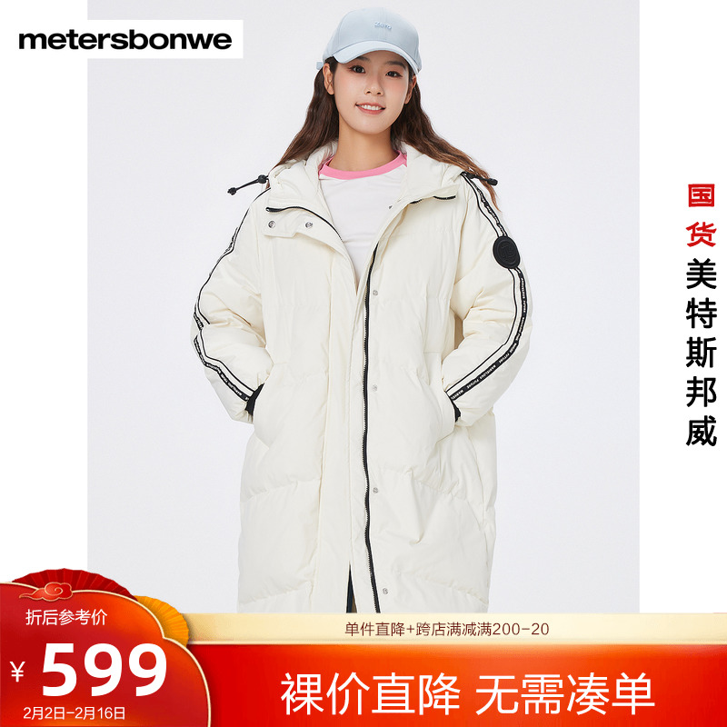 国货美特斯邦威羽绒服女2023冬季新款长款甜美时尚拼织长款羽绒服