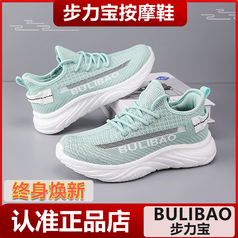 步力宝按摩智能男女同款运动耐磨减震官方正品脉冲按摩鞋断码清仓
