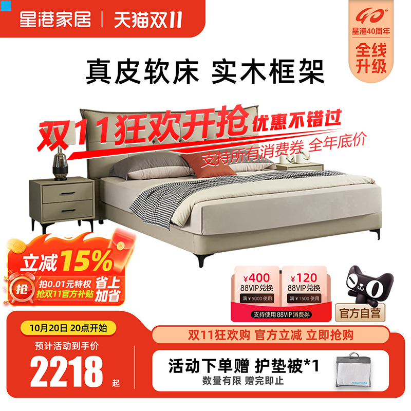 家居皮床星港现代简约