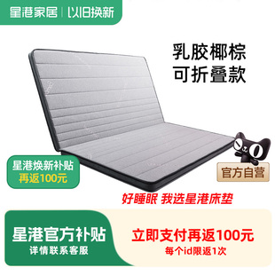 星港椰棕乳胶床垫偏硬护脊棕垫天然可折叠榻榻米硬垫经济型老人