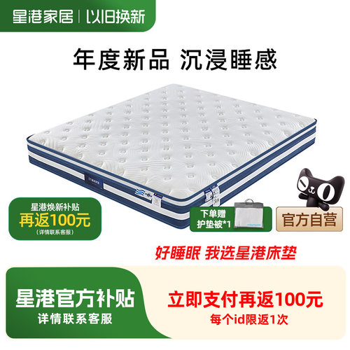星港家居布袋弹簧软硬两用