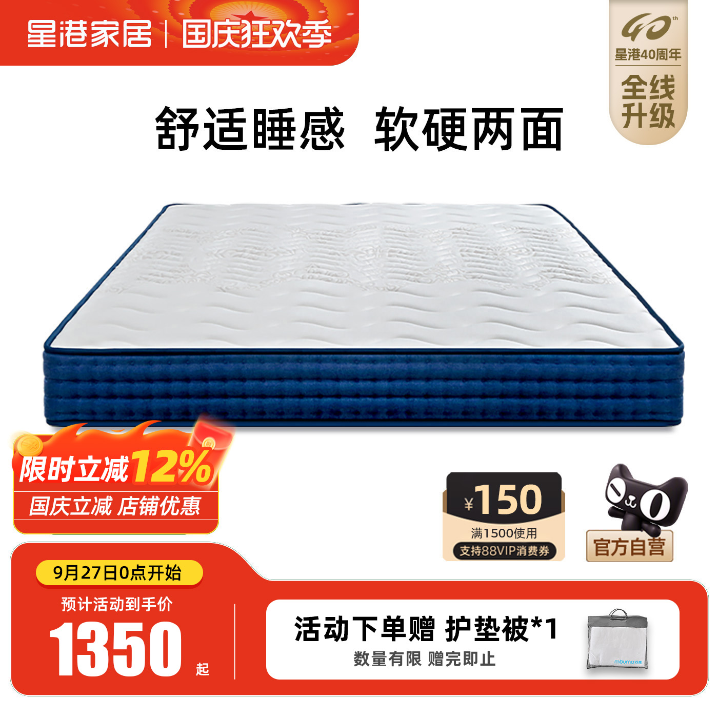 天然软硬两用舒适弹簧席梦思床垫