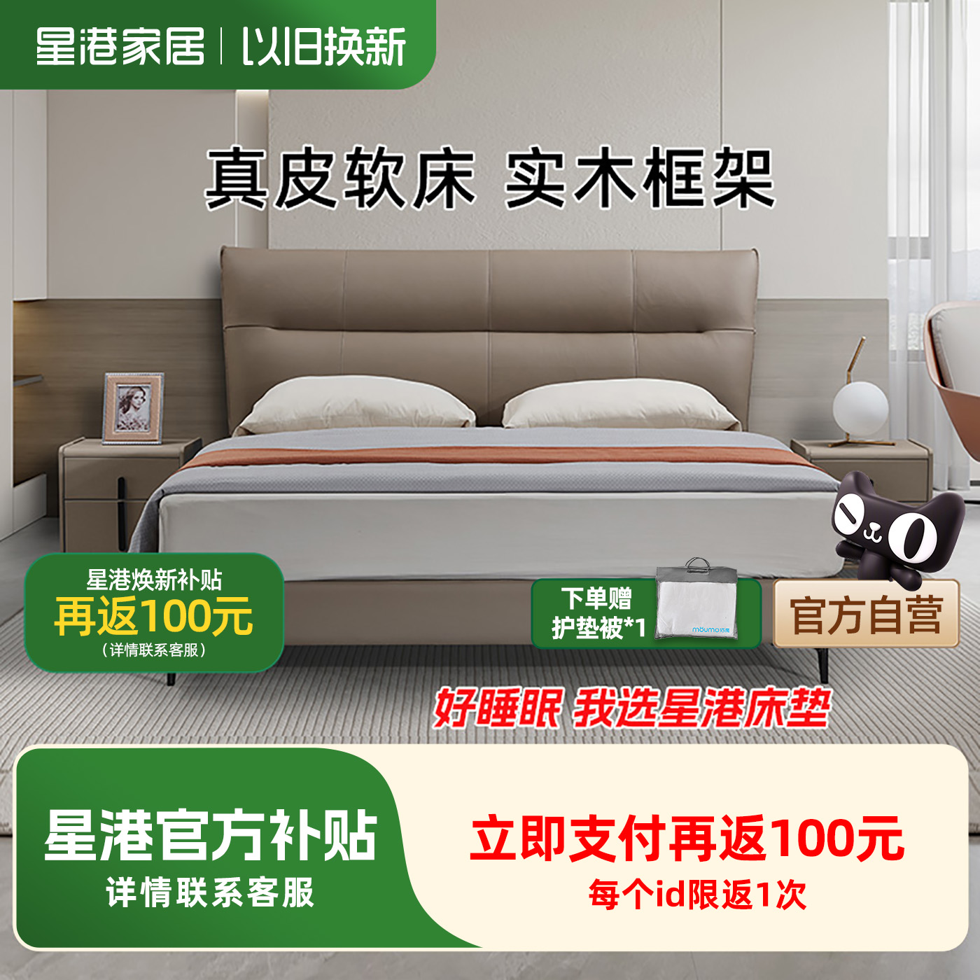 星港家居真皮现代简约软床