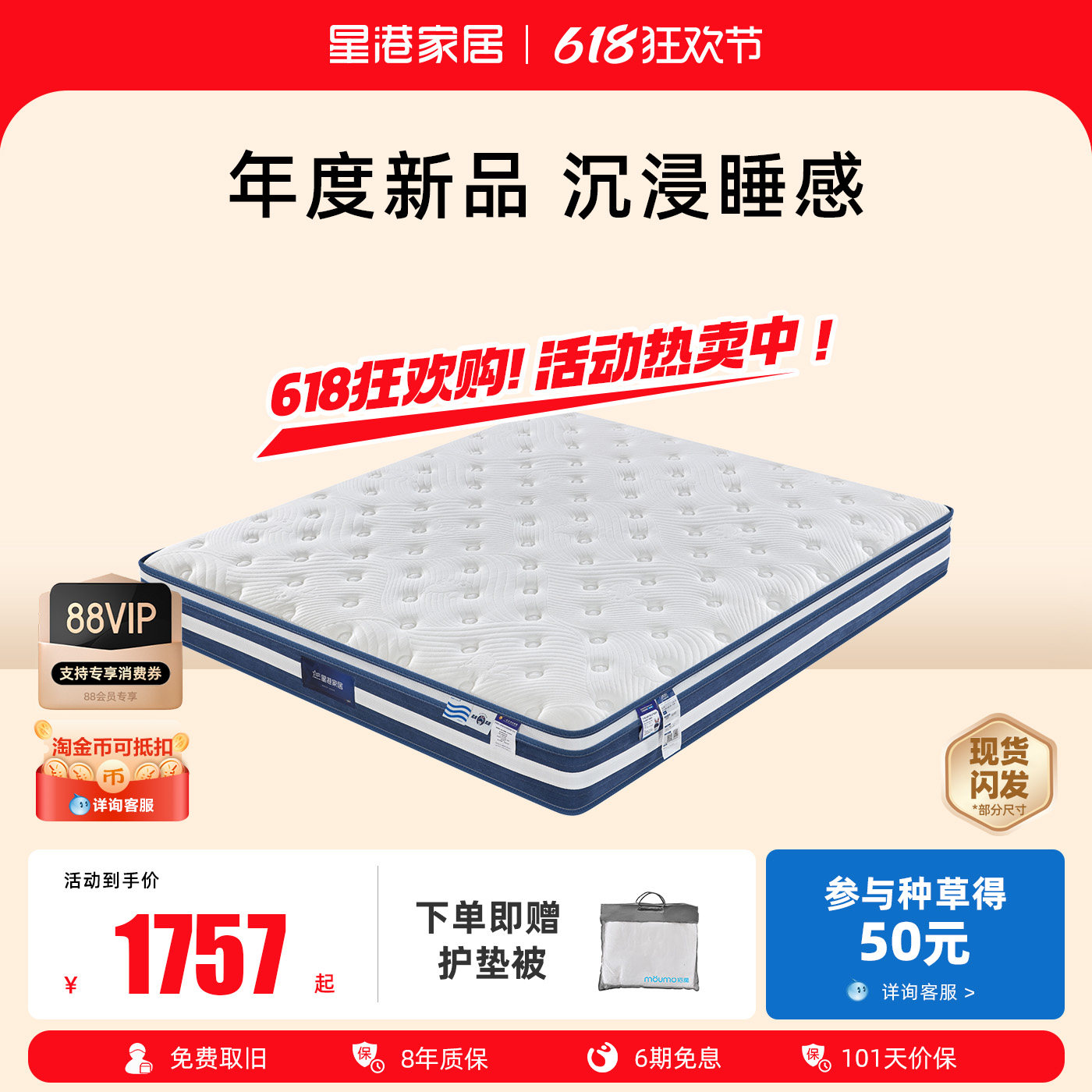 星港乳胶床垫1.8米抗菌防螨静音独立弹簧家用软硬两用1.5m席梦思