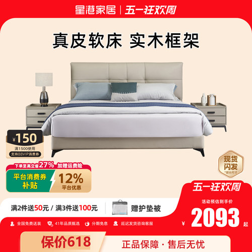 家具皮床星港实木简约现代
