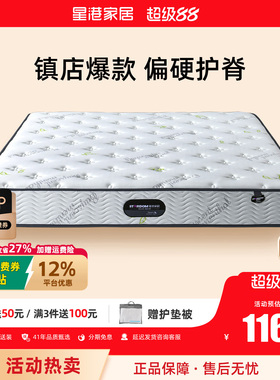 星港椰棕偏硬床垫天然环保3E椰棕家用双人护脊弹簧席梦思1.8m硬垫