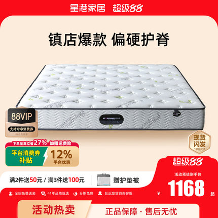 星港椰棕偏硬床垫天然环保3E椰棕家用双人护脊弹簧席梦思1.8m硬垫