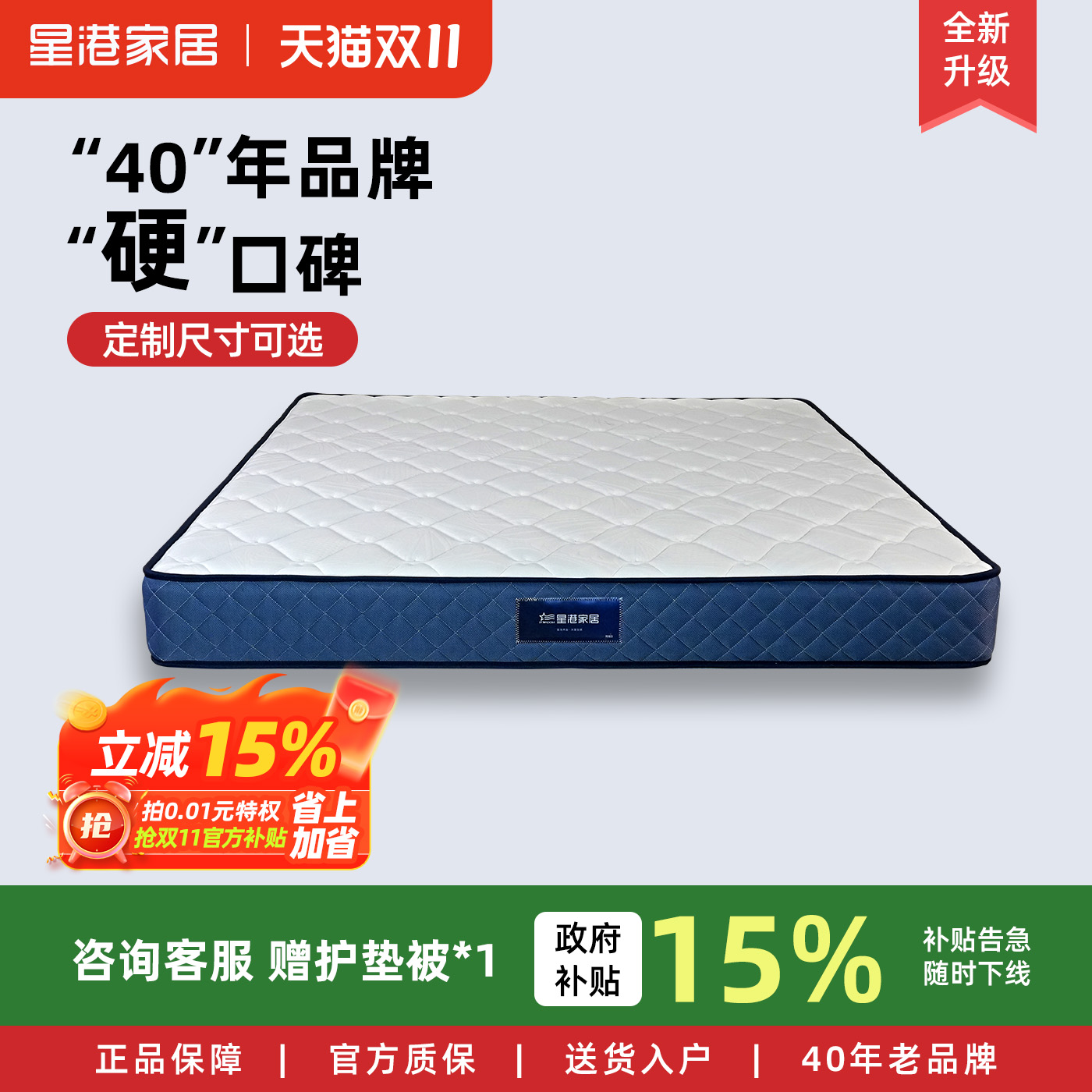 星港椰棕弹簧床垫偏硬护脊
