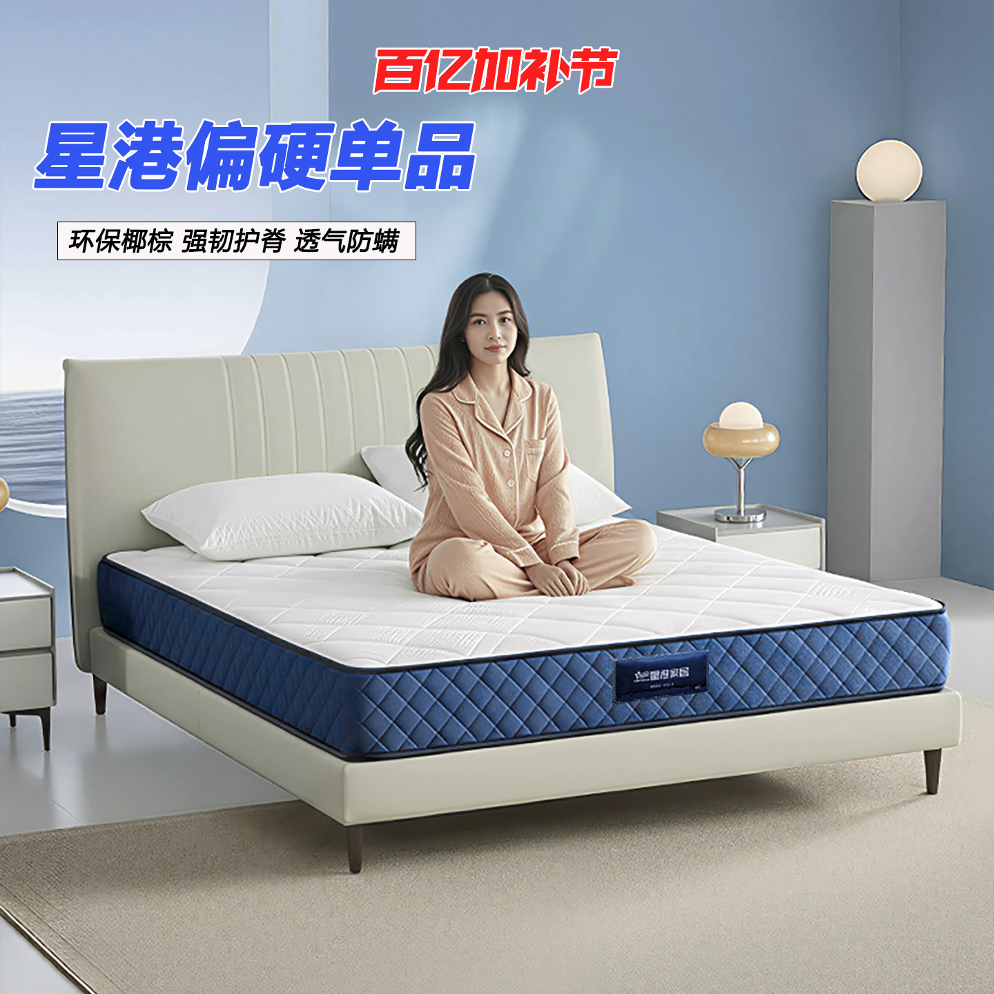 星港床垫3E环保椰棕偏硬加硬1.5米弹簧床垫1.8席梦思家用护脊
