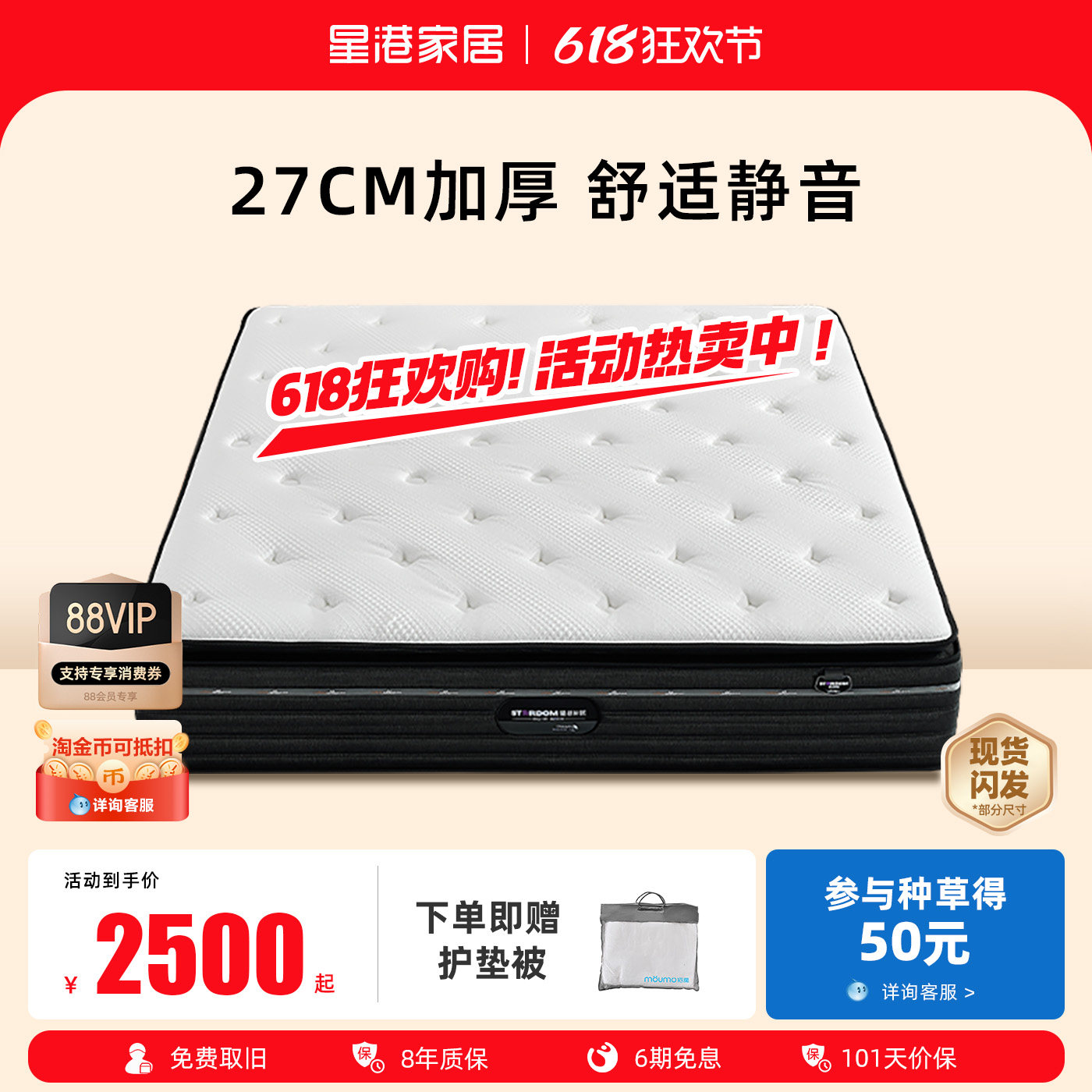 星港家居27cm加厚舒适软垫乳胶布袋独立弹簧床垫1.5m/1.8米偏软