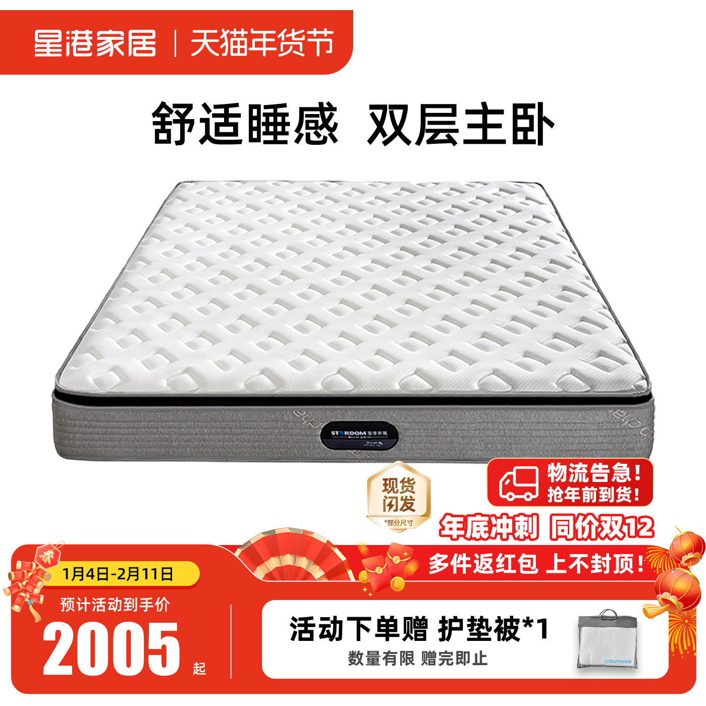 星港家居 弹簧床垫舒适两面 乳胶床垫 双人席梦思床垫 织梦年华,住宅家具,弹簧床垫,淘宝优惠券,粉丝福利购,淘宝优惠卷