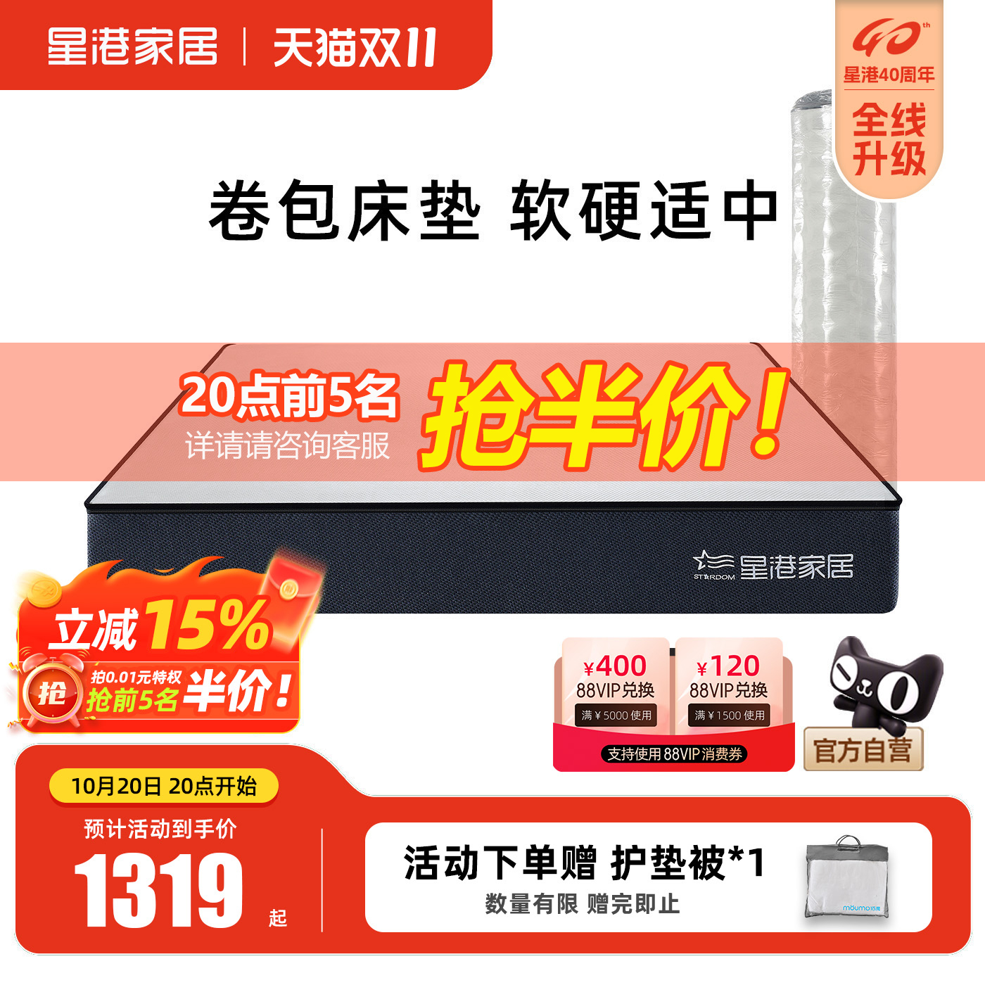 星港卷包床垫非席梦思