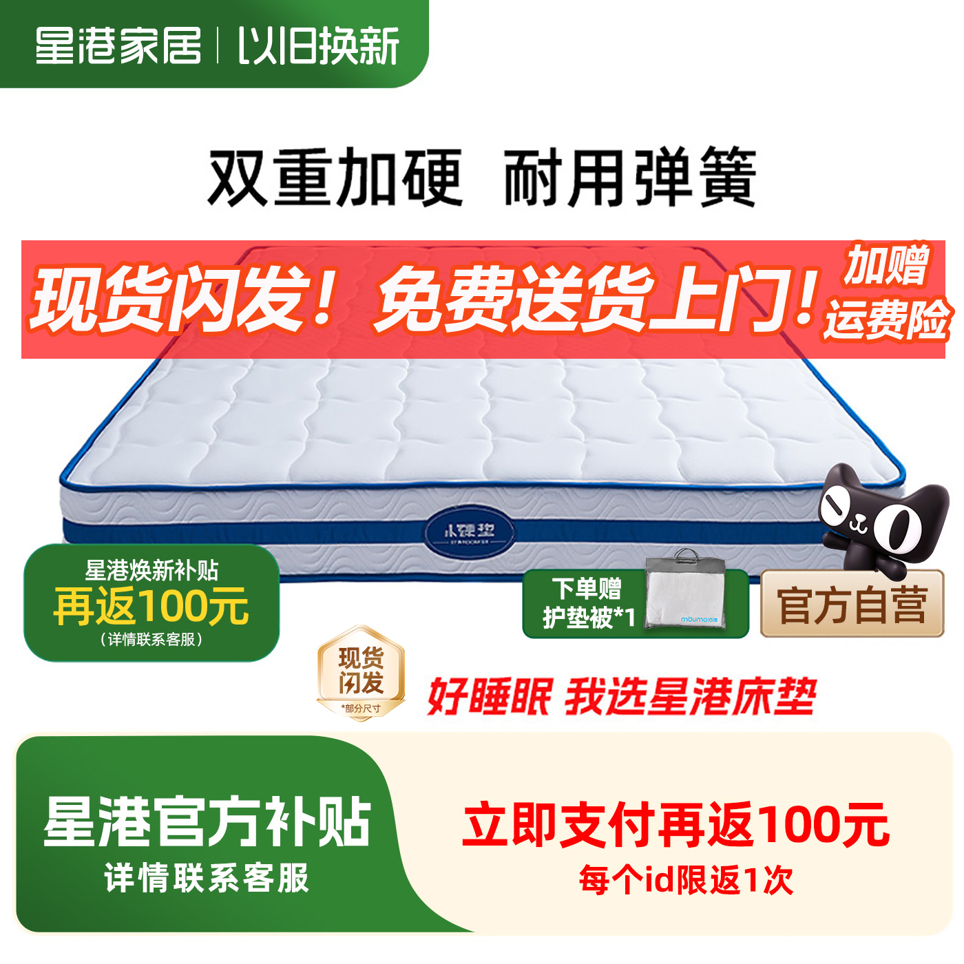 护脊弹簧床垫加硬椰棕星港