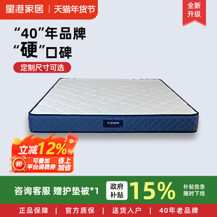 星港床垫3E环保椰棕偏硬加硬1.5米弹簧床垫1.8席梦思家用护脊