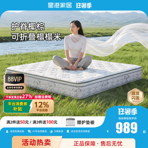 天然乳胶棕床垫星港老人儿童