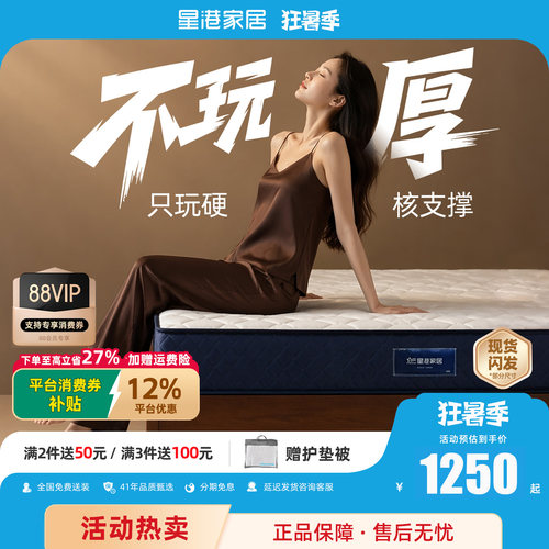 环保椰棕偏硬护脊