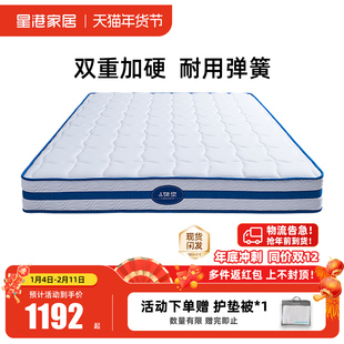 星港弹簧床垫1.5m 1.8米席梦思经济型偏硬护脊儿童椰棕垫定制