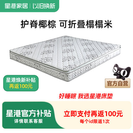 星港床垫天然乳胶偏硬护脊垫老人儿童椰棕垫硬棕垫薄款榻榻米家用