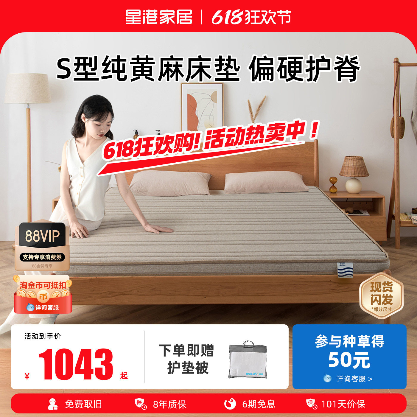 星港s型黄麻高箱床垫抗菌家用青少年护脊薄垫榻榻米海绵儿童硬垫
