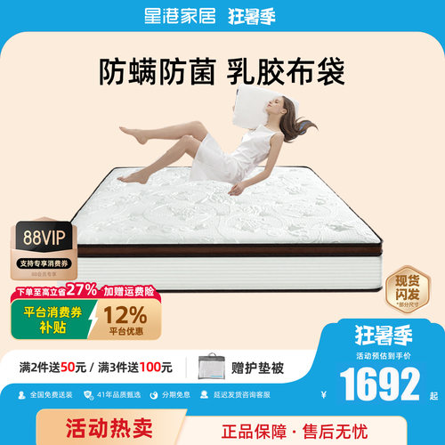 星港椰棕床垫儿童弹簧软硬两用