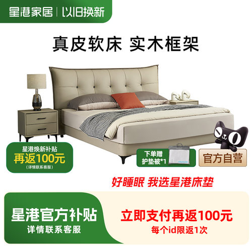 家居皮床星港现代简约
