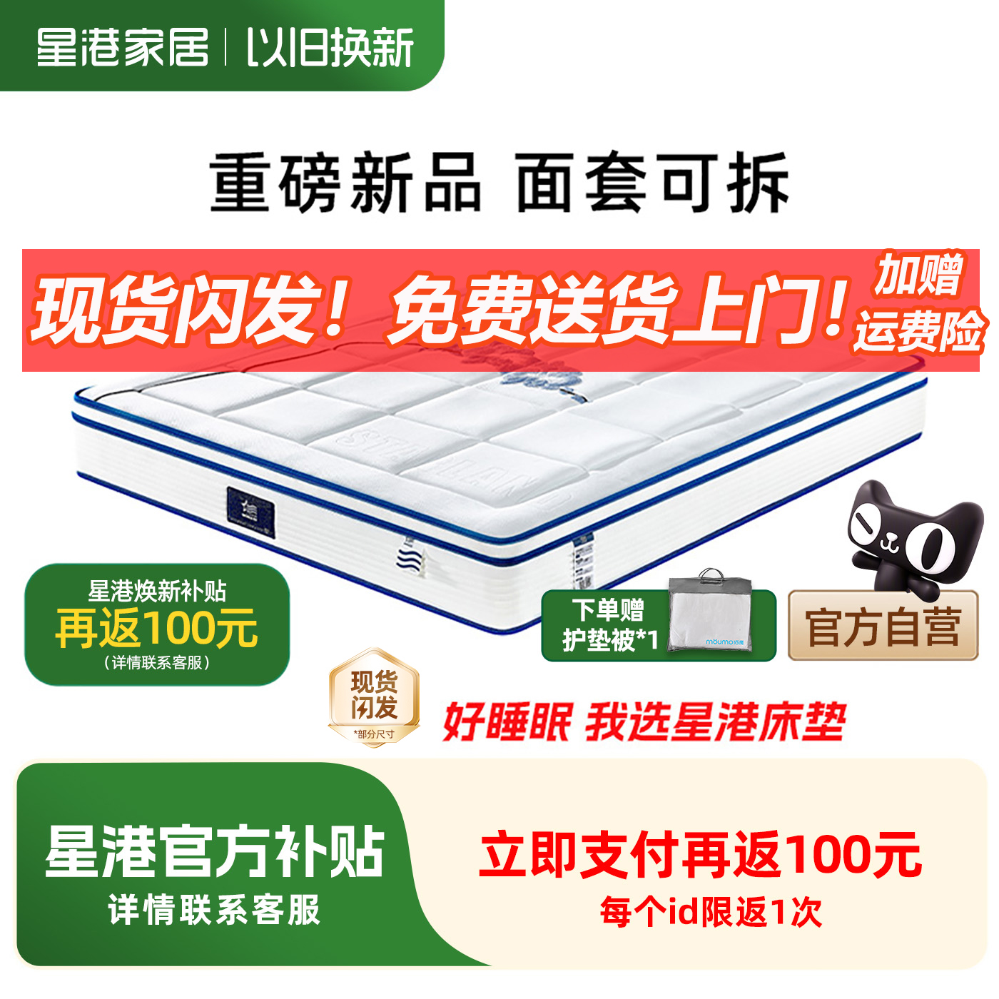 护脊弹簧乳胶床垫星港偏硬椰棕