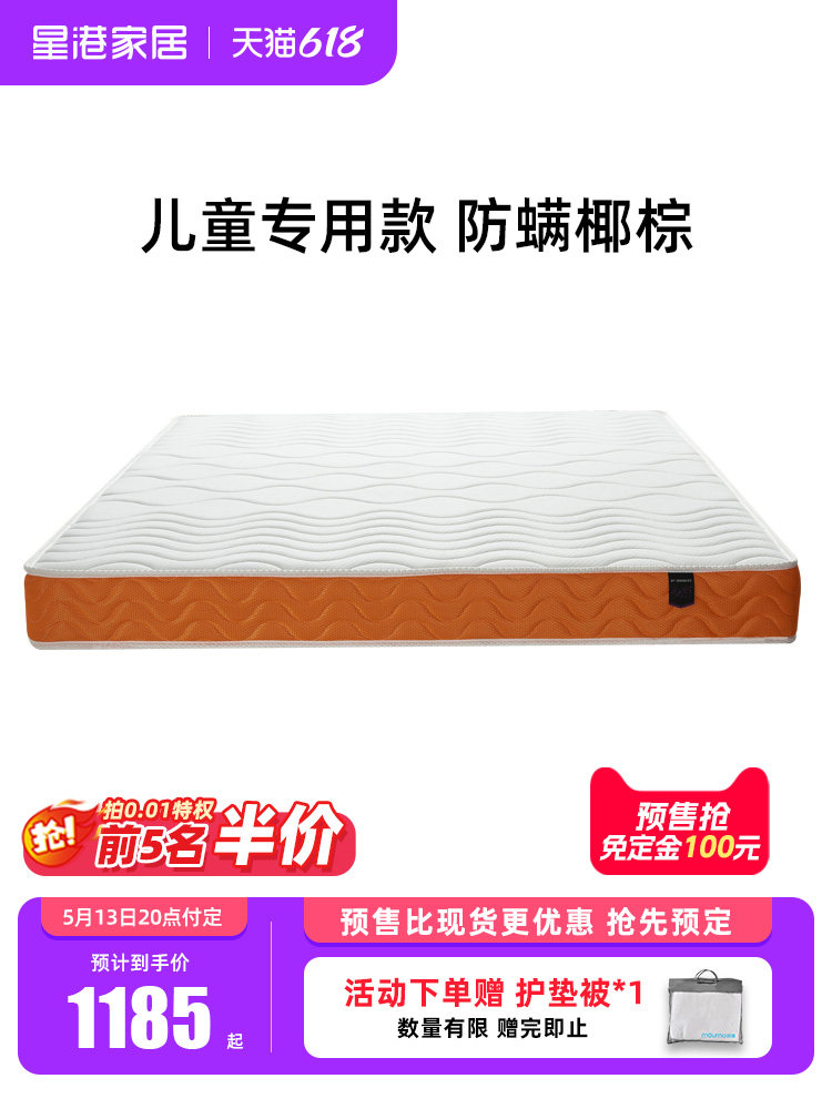 星港儿童床垫榻榻米1.5m乳胶棕色垫天然椰子棕色薄1.2青少年脊柱