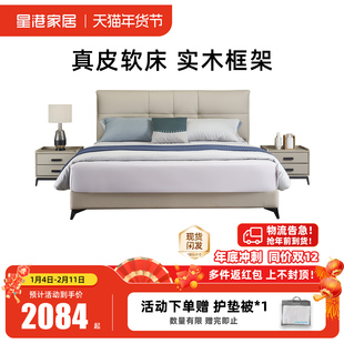 星港家居简约现代皮床主卧大床双人床婚床软床家具实木软包