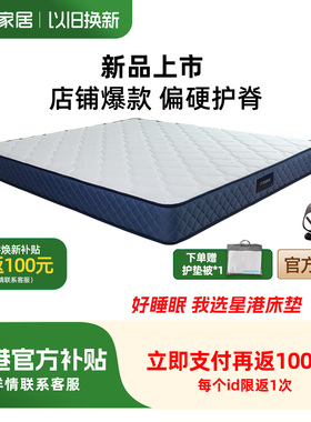 星港床垫3E环保椰棕偏硬加硬1.5米弹簧床垫1.8席梦思家用护脊