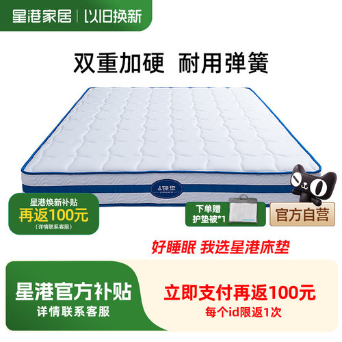 护脊弹簧床垫加硬椰棕星港