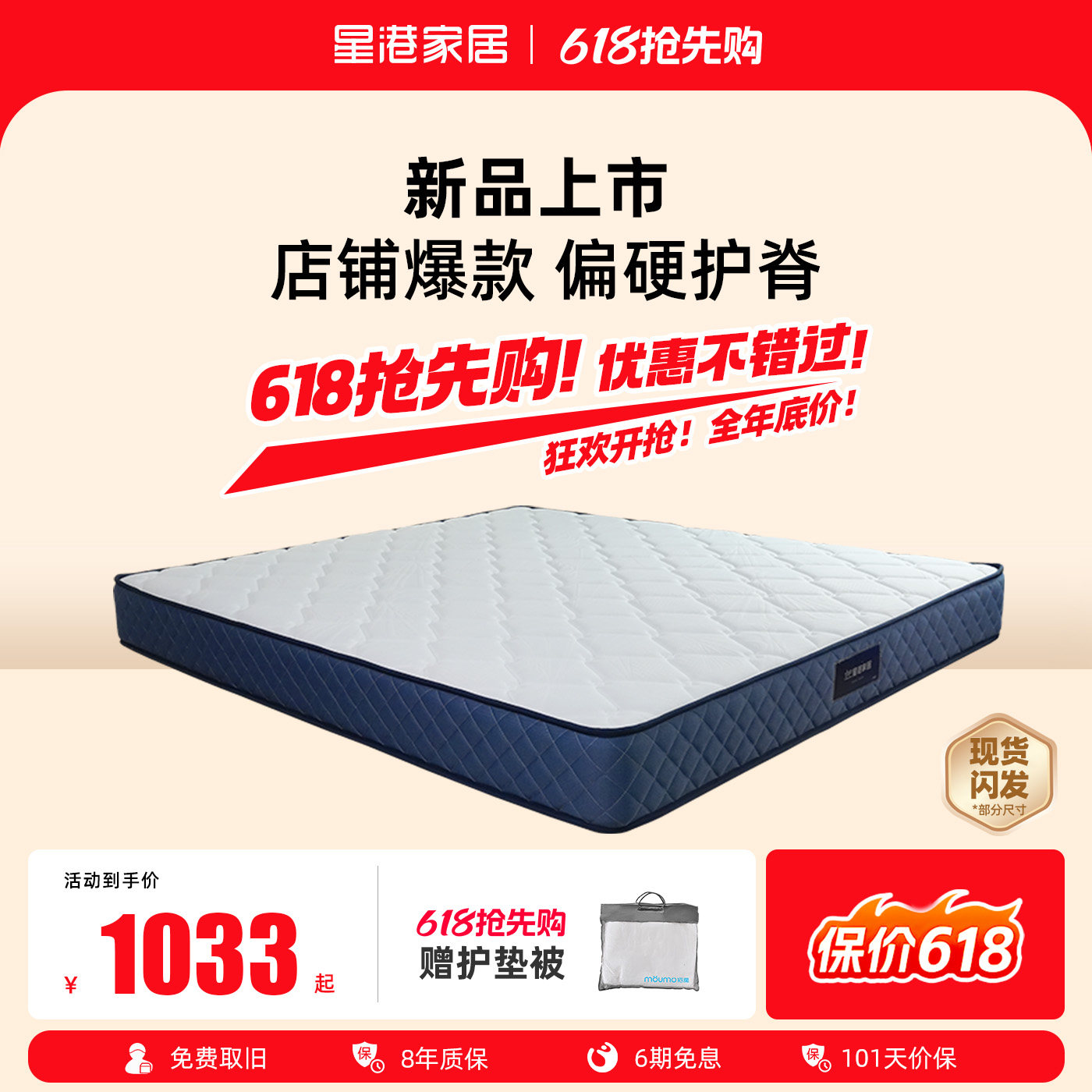 星港床垫3E环保椰棕偏硬加硬1.5米弹簧床垫1.8席梦思家用护脊