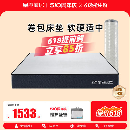 星港卷包床垫非席梦思