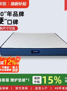 星港床垫3E环保椰棕偏硬加硬1.5米弹簧床垫1.8席梦思家用护脊