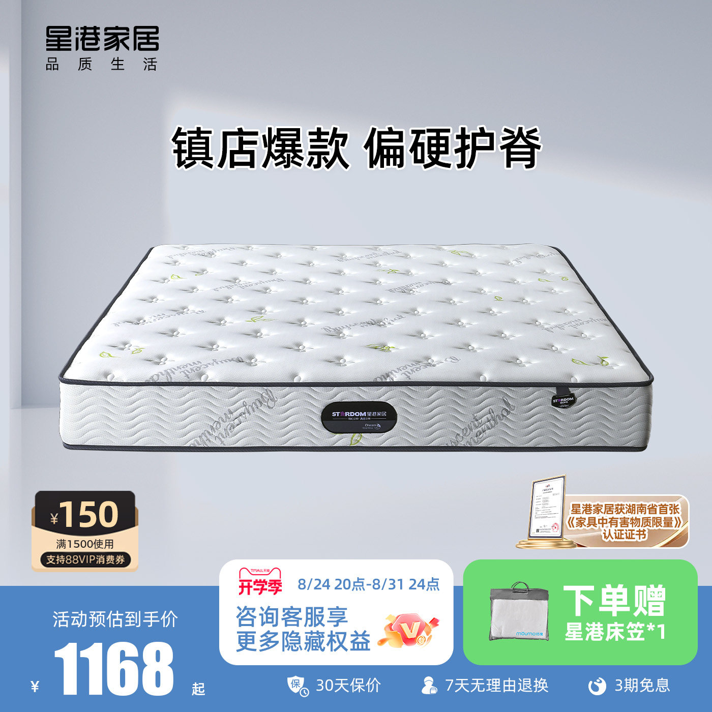 星港椰棕偏硬床垫天然环保3E椰棕家用双人护脊弹簧席梦思1.8m硬垫