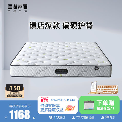 星港椰棕偏硬床垫天然环保3E椰棕家用双人护脊弹簧席梦思1.8m硬垫