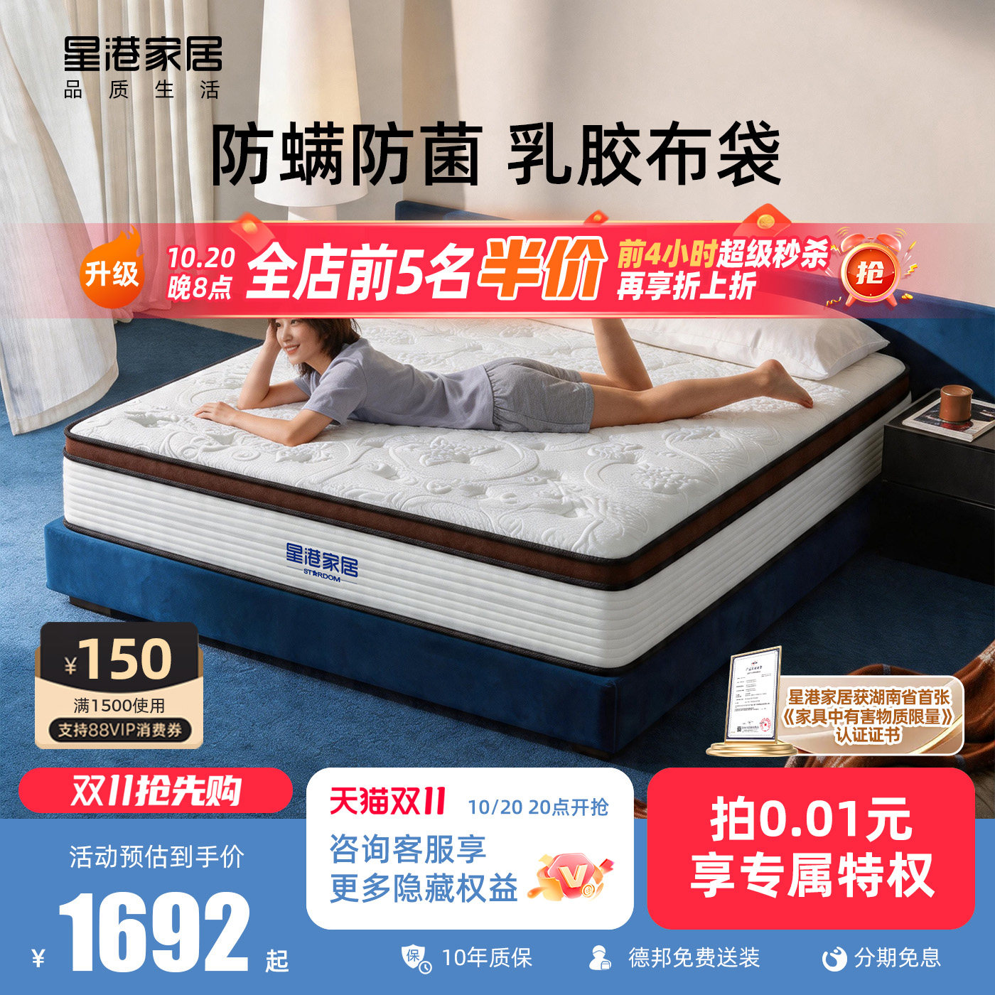 星港官方旗舰店天然乳胶防螨舒适床垫席梦思独立袋装弹簧家用卧室