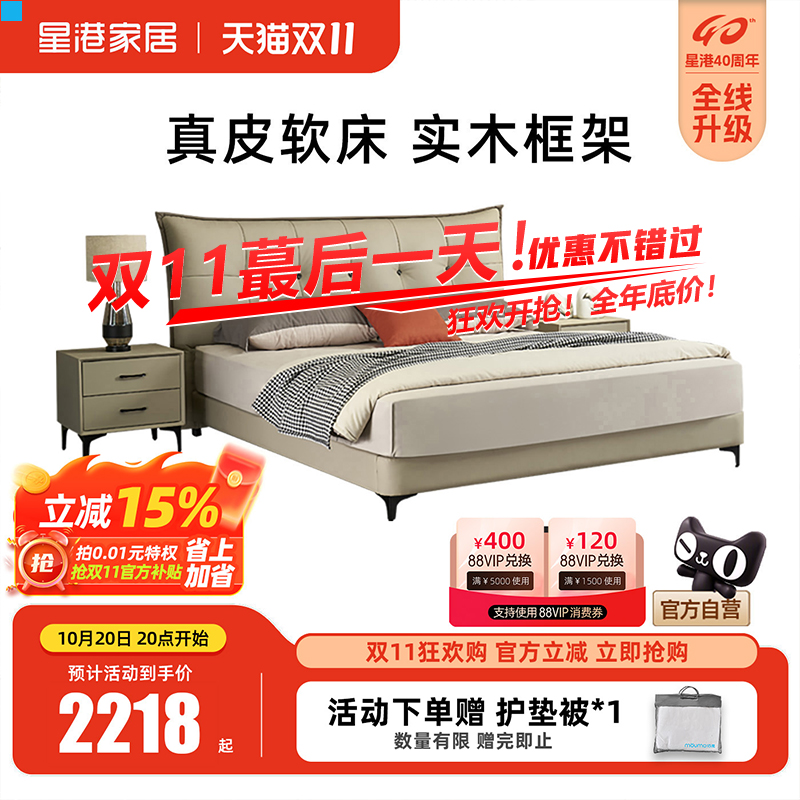 家居皮床星港现代简约